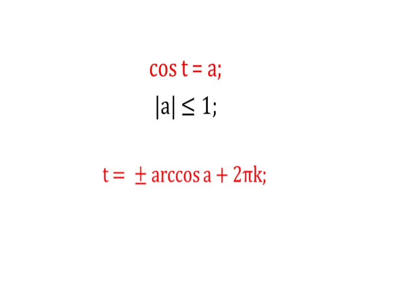 cos t = a;